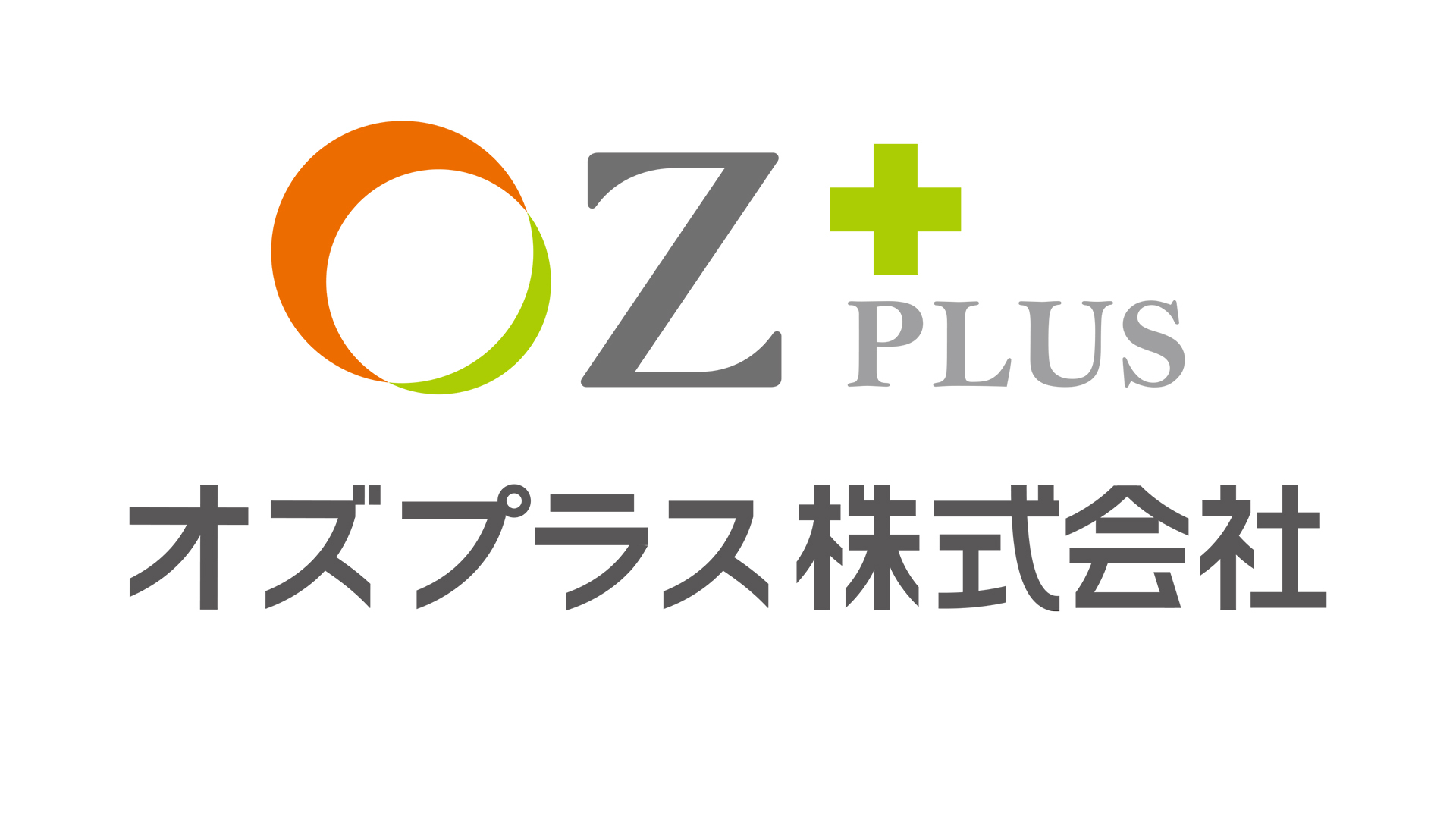 オズプラス株式会社